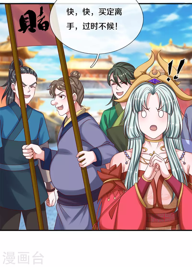 修罗剑尊韩漫全集-第198话 兄台高义无删减无遮挡章节图片 
