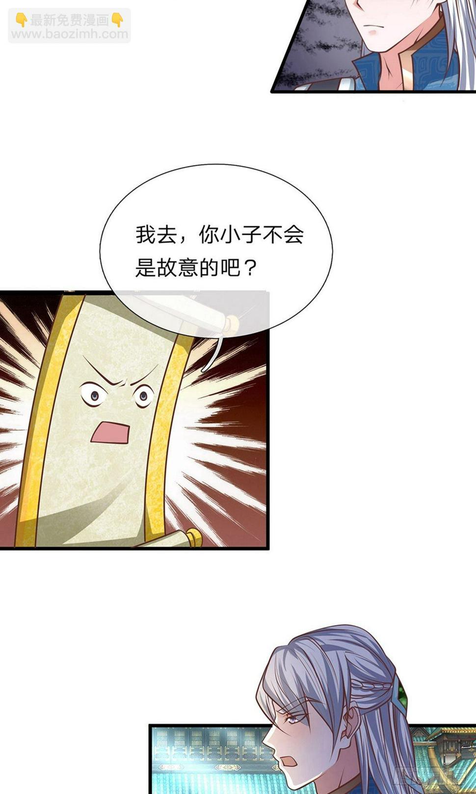 修罗剑尊韩漫全集-第21话 人外有人，天外有天无删减无遮挡章节图片 