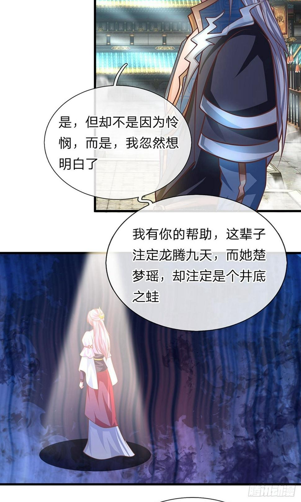 修罗剑尊韩漫全集-第21话 人外有人，天外有天无删减无遮挡章节图片 