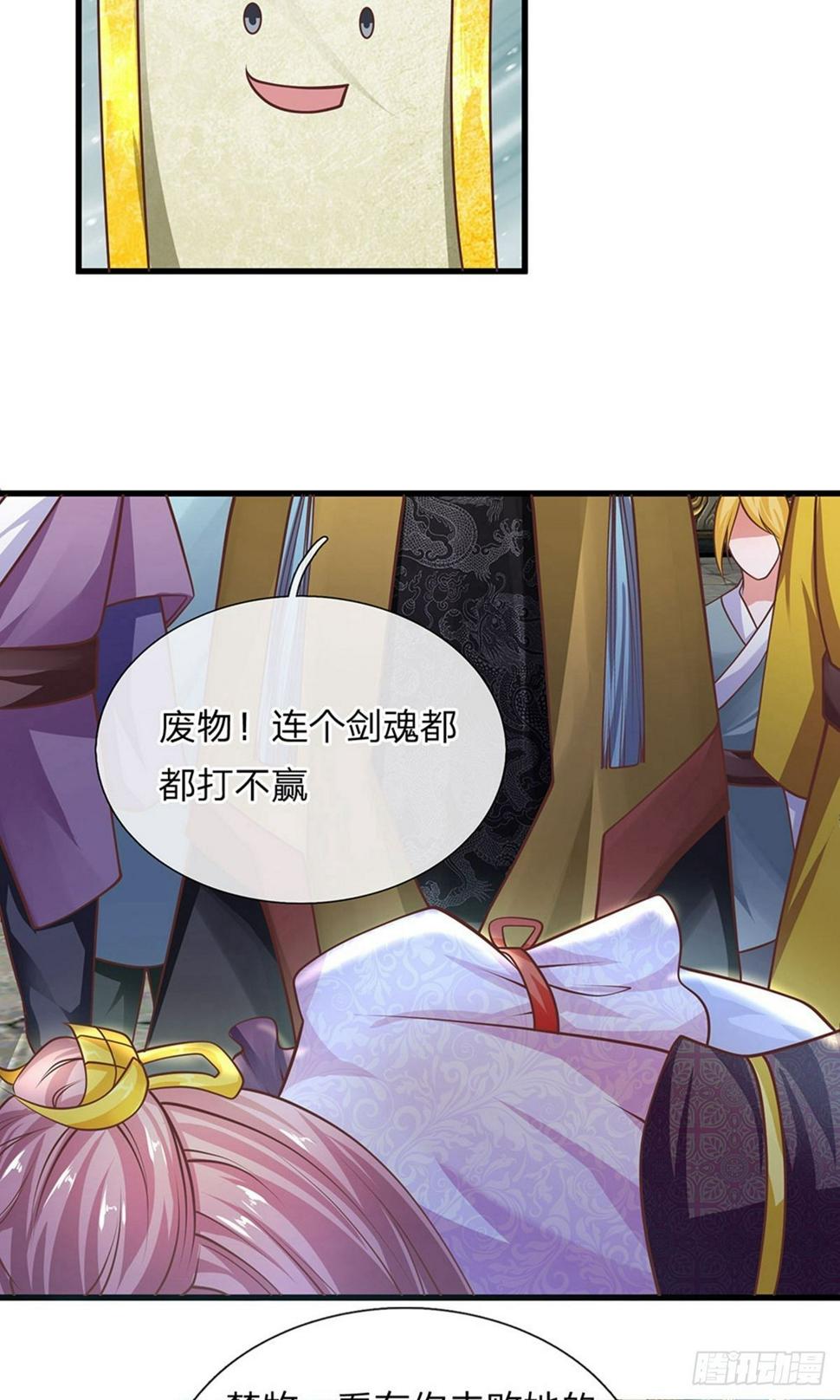 修罗剑尊韩漫全集-第21话 人外有人，天外有天无删减无遮挡章节图片 