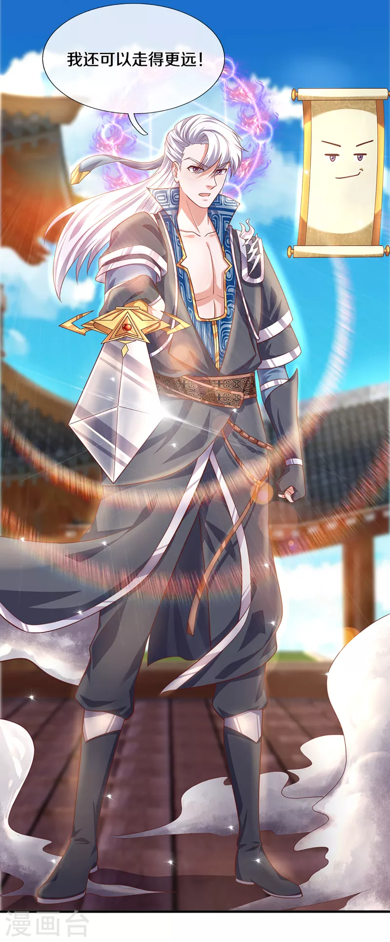 修罗剑尊韩漫全集-第199话 我可以走得更远无删减无遮挡章节图片 