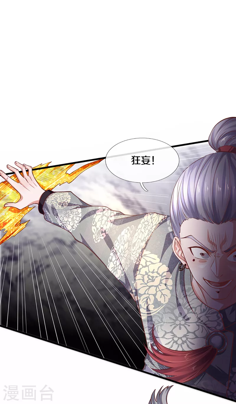 修罗剑尊韩漫全集-第199话 我可以走得更远无删减无遮挡章节图片 