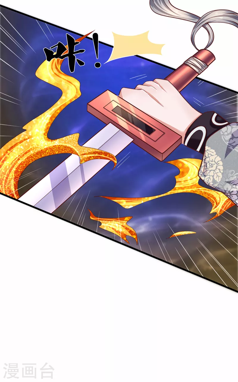 修罗剑尊韩漫全集-第199话 我可以走得更远无删减无遮挡章节图片 