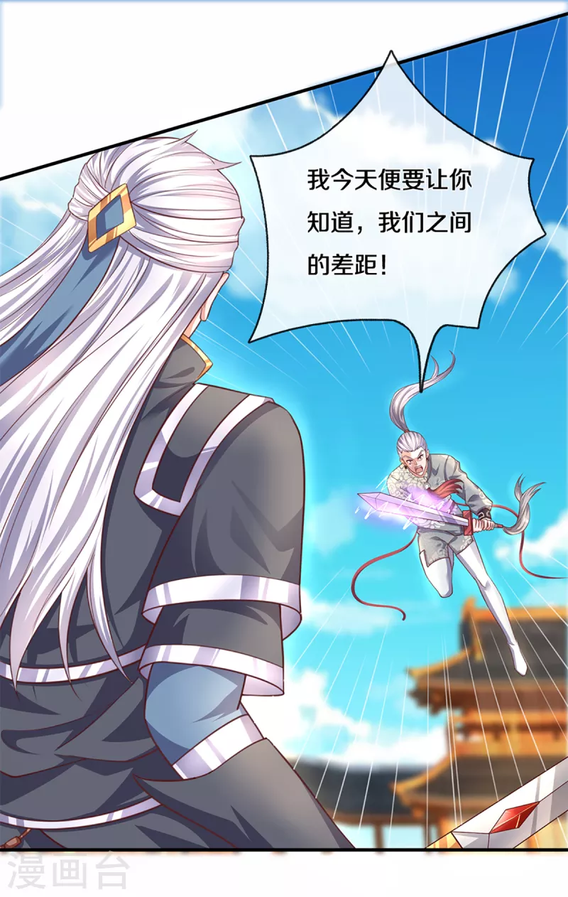 修罗剑尊韩漫全集-第199话 我可以走得更远无删减无遮挡章节图片 