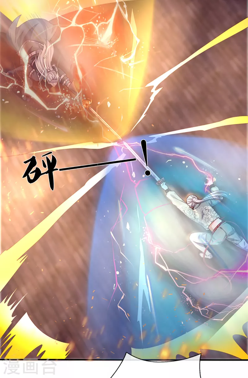 修罗剑尊韩漫全集-第199话 我可以走得更远无删减无遮挡章节图片 