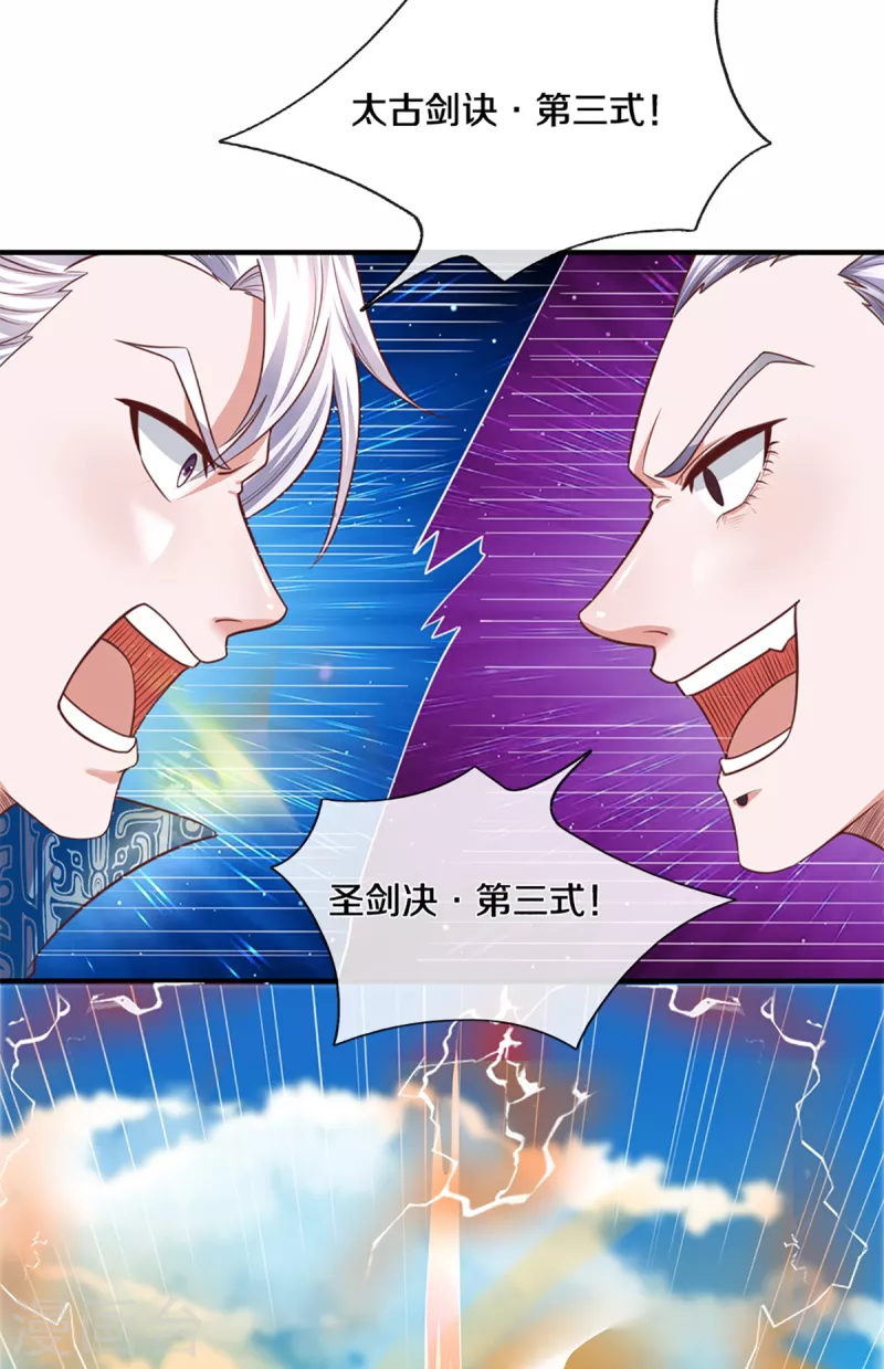 修罗剑尊韩漫全集-第199话 我可以走得更远无删减无遮挡章节图片 