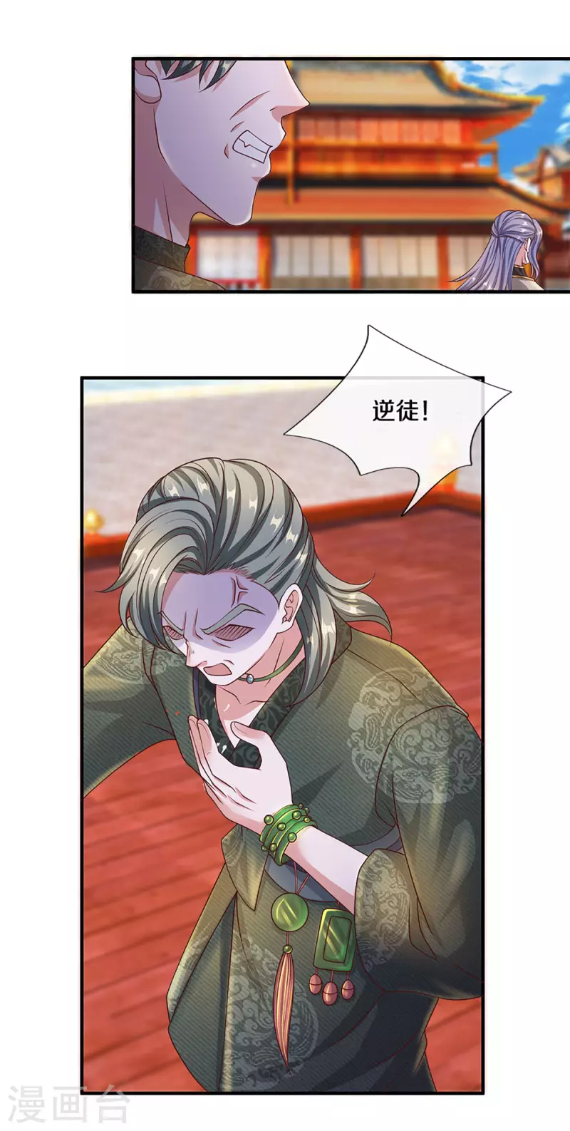修罗剑尊韩漫全集-第199话 我可以走得更远无删减无遮挡章节图片 