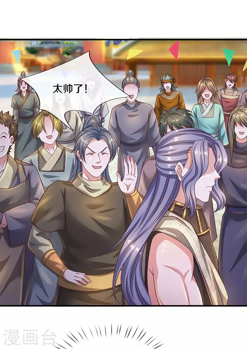 修罗剑尊韩漫全集-第199话 我可以走得更远无删减无遮挡章节图片 