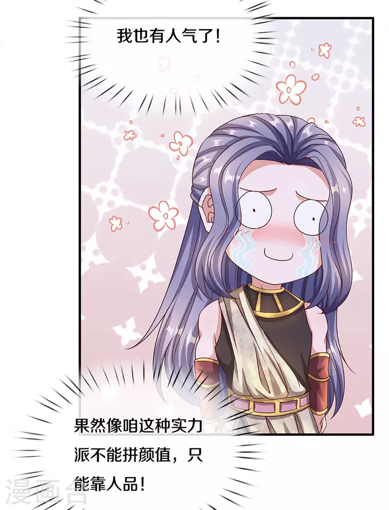 修罗剑尊韩漫全集-第199话 我可以走得更远无删减无遮挡章节图片 