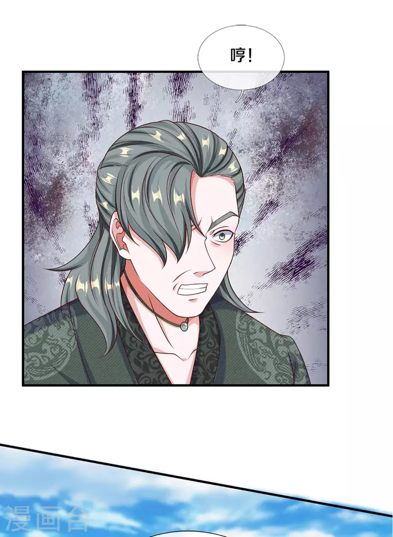 修罗剑尊韩漫全集-第199话 我可以走得更远无删减无遮挡章节图片 