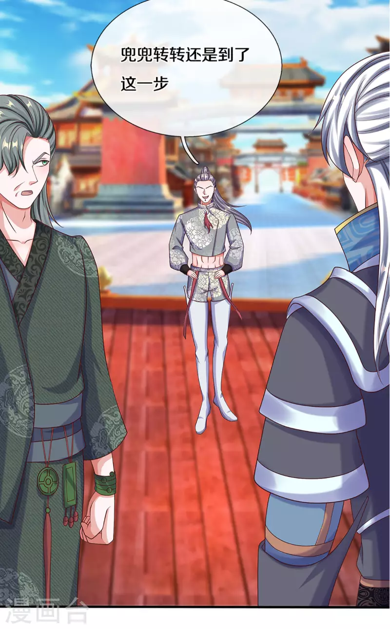 修罗剑尊韩漫全集-第199话 我可以走得更远无删减无遮挡章节图片 