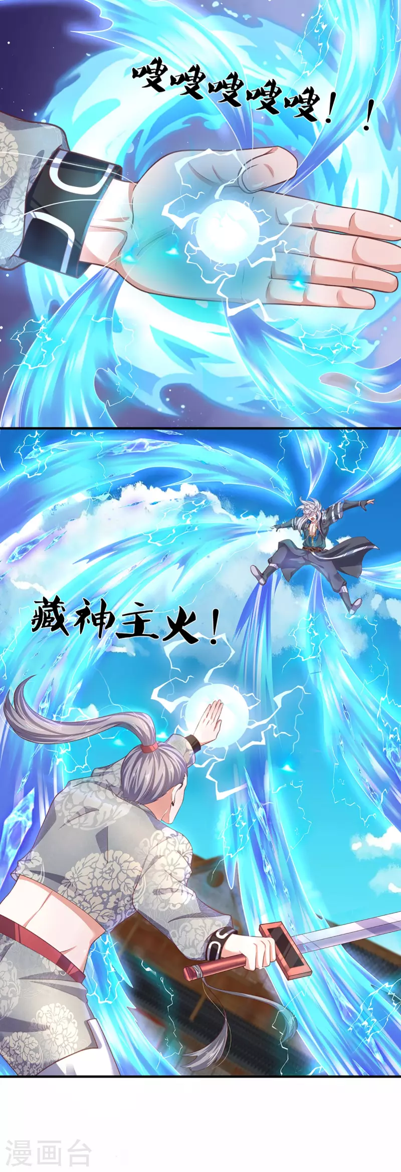 修罗剑尊韩漫全集-第201话 刚愎自用之徒无删减无遮挡章节图片 
