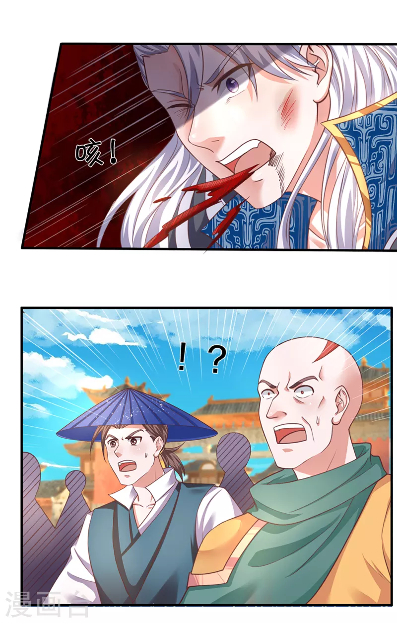 修罗剑尊韩漫全集-第201话 刚愎自用之徒无删减无遮挡章节图片 