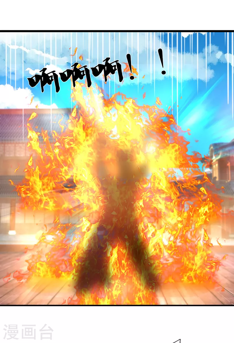 修罗剑尊韩漫全集-第201话 刚愎自用之徒无删减无遮挡章节图片 