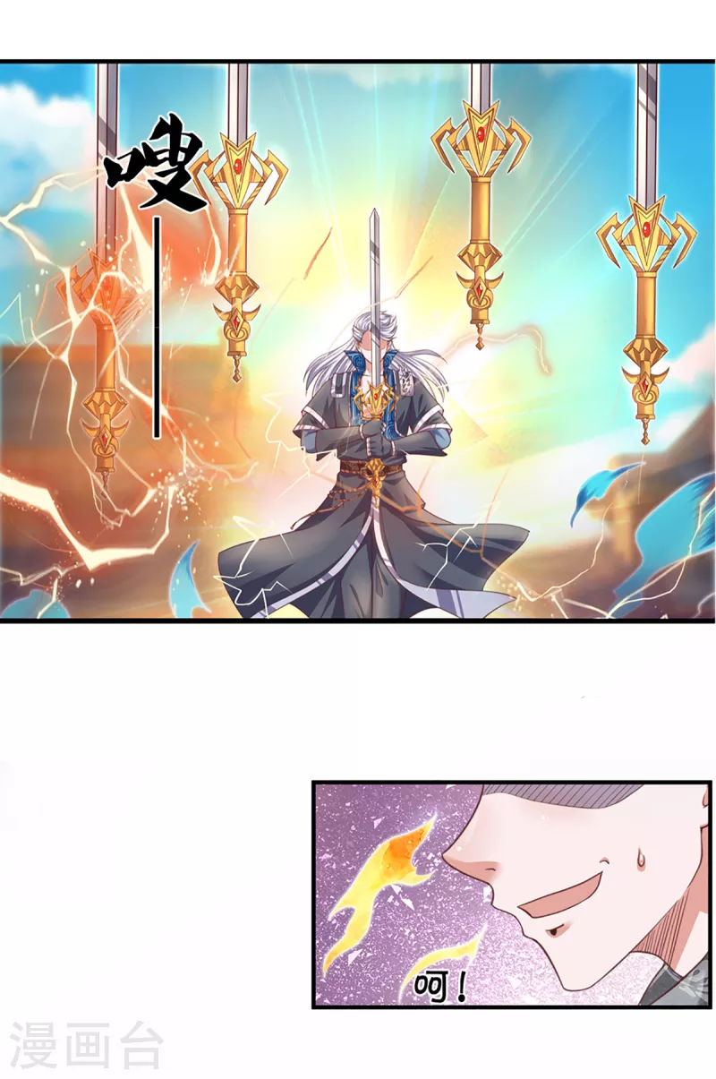 修罗剑尊韩漫全集-第201话 刚愎自用之徒无删减无遮挡章节图片 