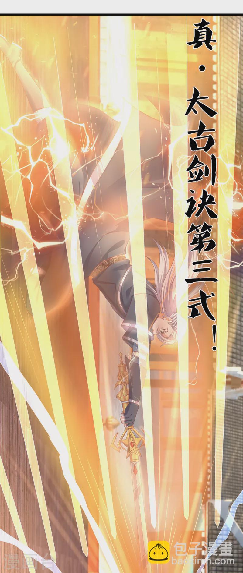 修罗剑尊韩漫全集-第201话 刚愎自用之徒无删减无遮挡章节图片 
