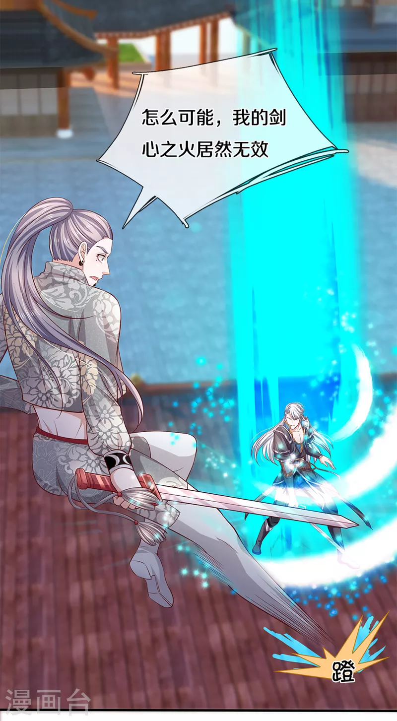 修罗剑尊韩漫全集-第202话 有烟无伤定律无删减无遮挡章节图片 
