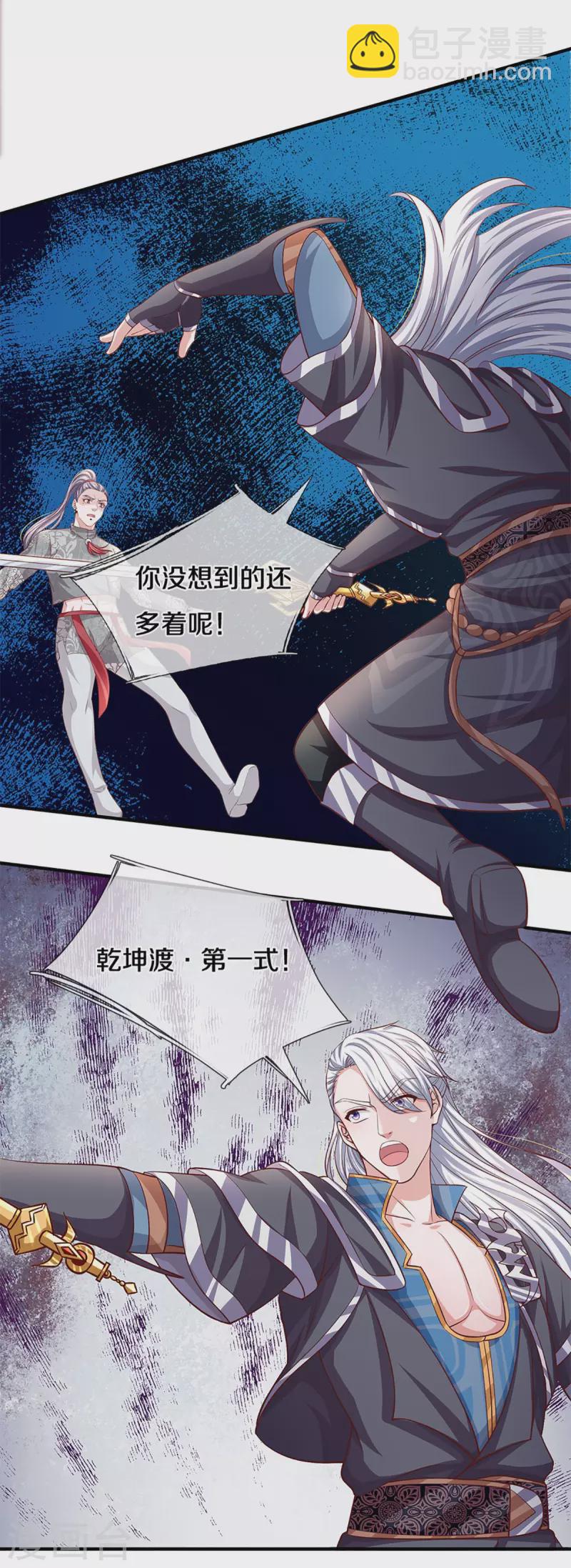 修罗剑尊韩漫全集-第202话 有烟无伤定律无删减无遮挡章节图片 
