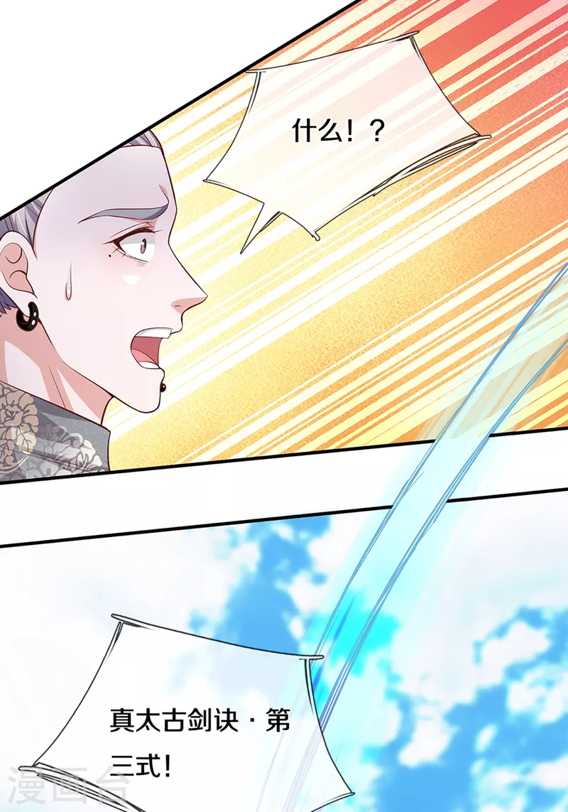 修罗剑尊韩漫全集-第202话 有烟无伤定律无删减无遮挡章节图片 