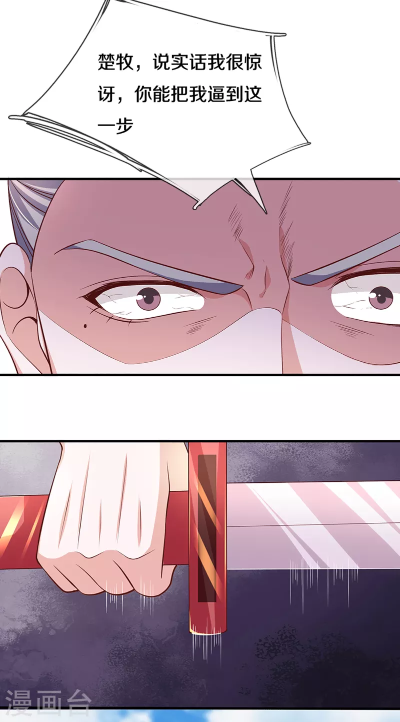 修罗剑尊韩漫全集-第202话 有烟无伤定律无删减无遮挡章节图片 