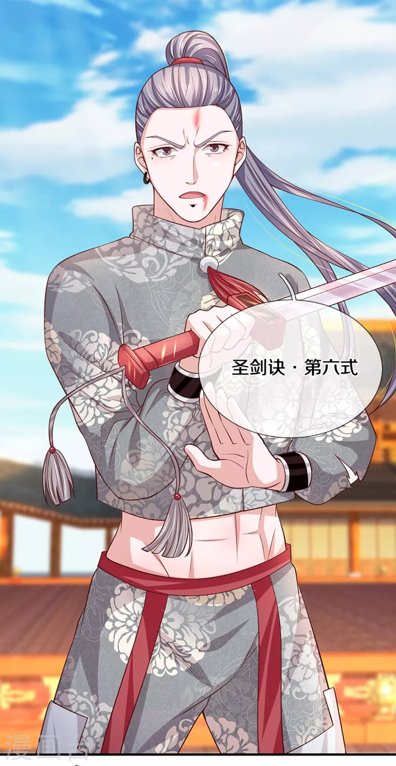 修罗剑尊韩漫全集-第202话 有烟无伤定律无删减无遮挡章节图片 