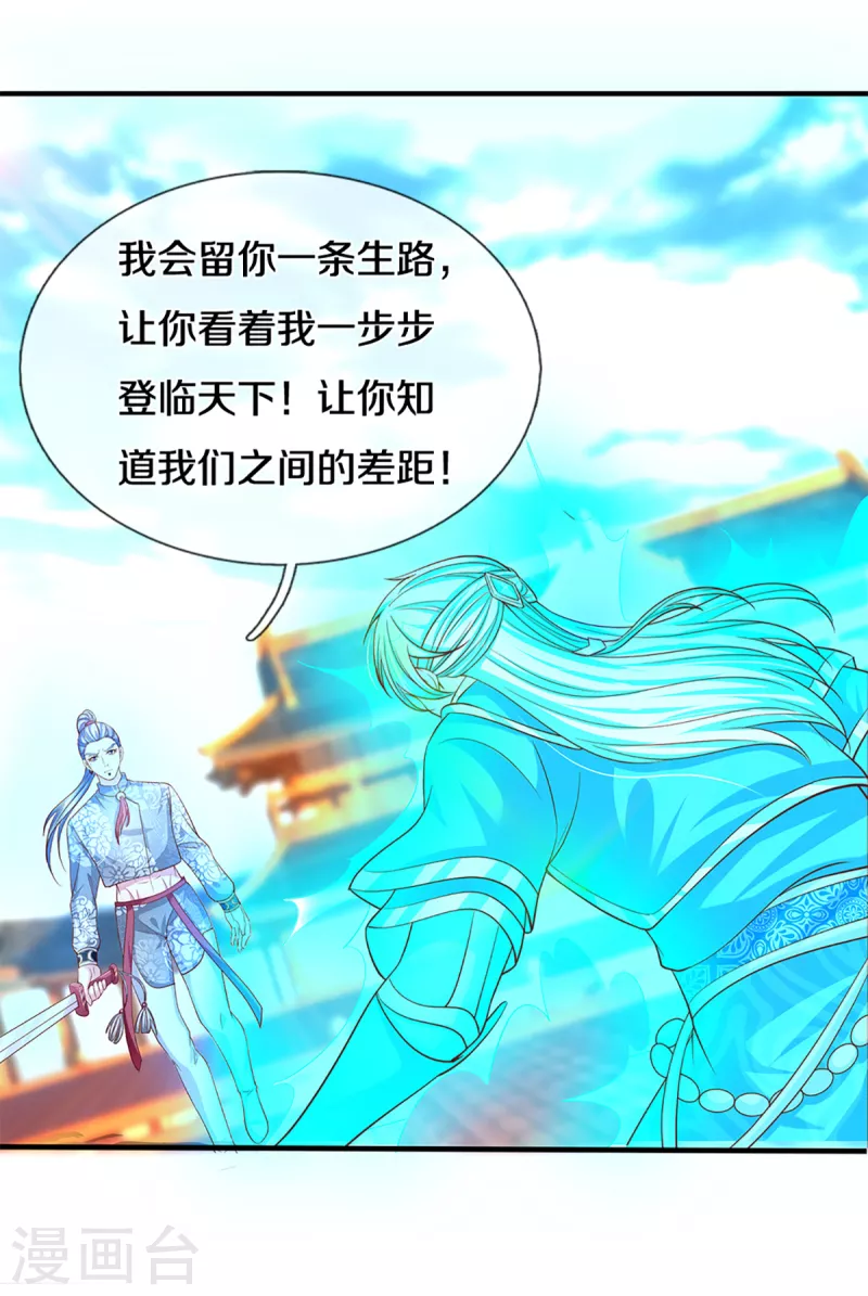 修罗剑尊韩漫全集-第202话 有烟无伤定律无删减无遮挡章节图片 