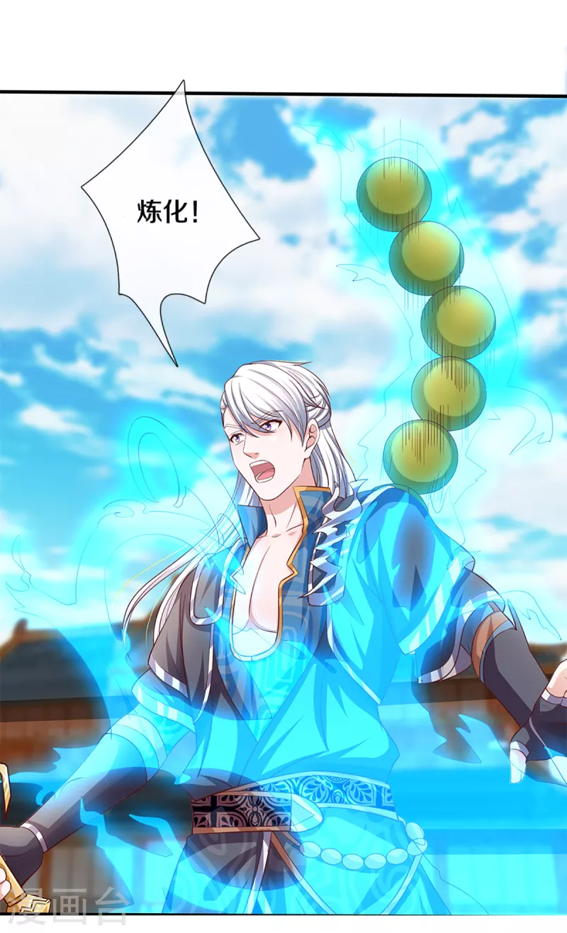 修罗剑尊韩漫全集-第202话 有烟无伤定律无删减无遮挡章节图片 