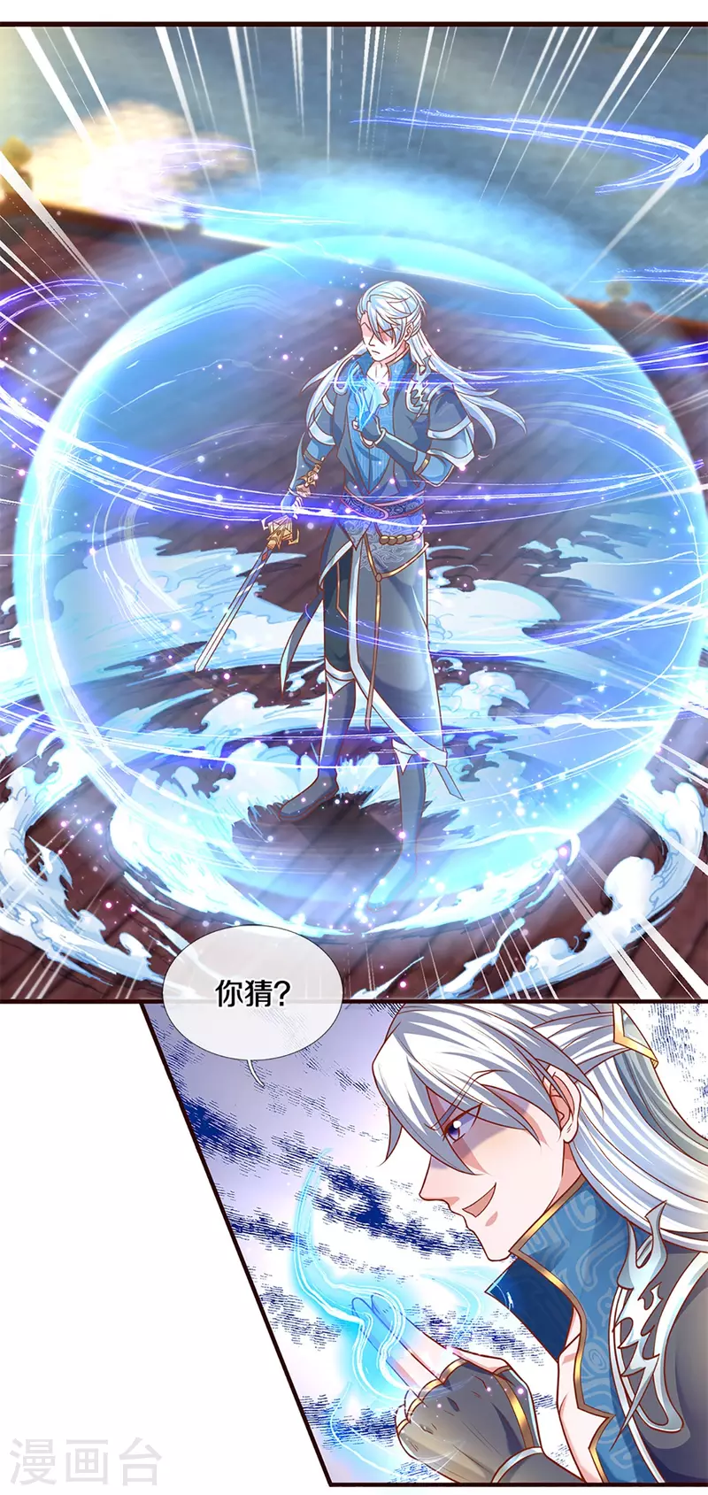 修罗剑尊韩漫全集-第203话 背后亡灵的喘息无删减无遮挡章节图片 