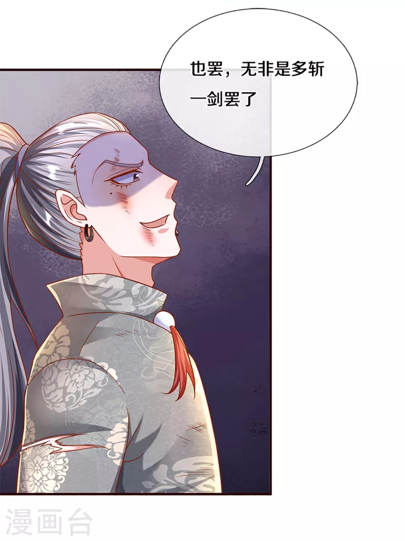 修罗剑尊韩漫全集-第203话 背后亡灵的喘息无删减无遮挡章节图片 