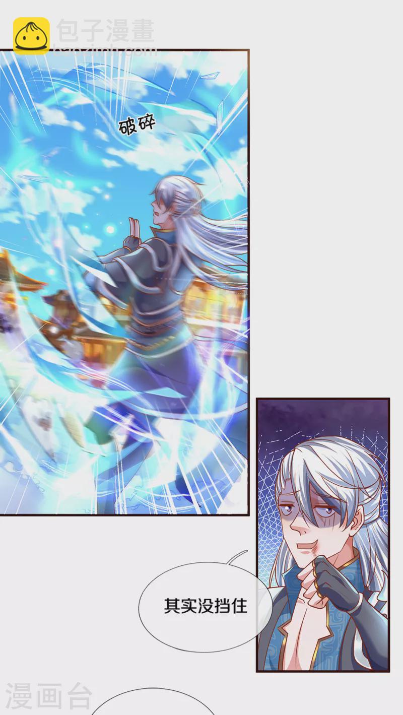 修罗剑尊韩漫全集-第203话 背后亡灵的喘息无删减无遮挡章节图片 