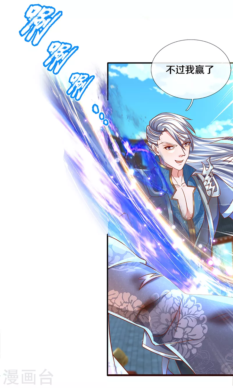 修罗剑尊韩漫全集-第203话 背后亡灵的喘息无删减无遮挡章节图片 