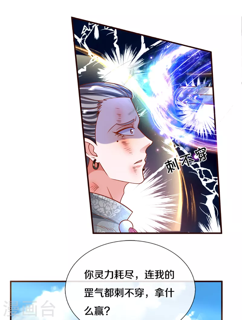 修罗剑尊韩漫全集-第203话 背后亡灵的喘息无删减无遮挡章节图片 
