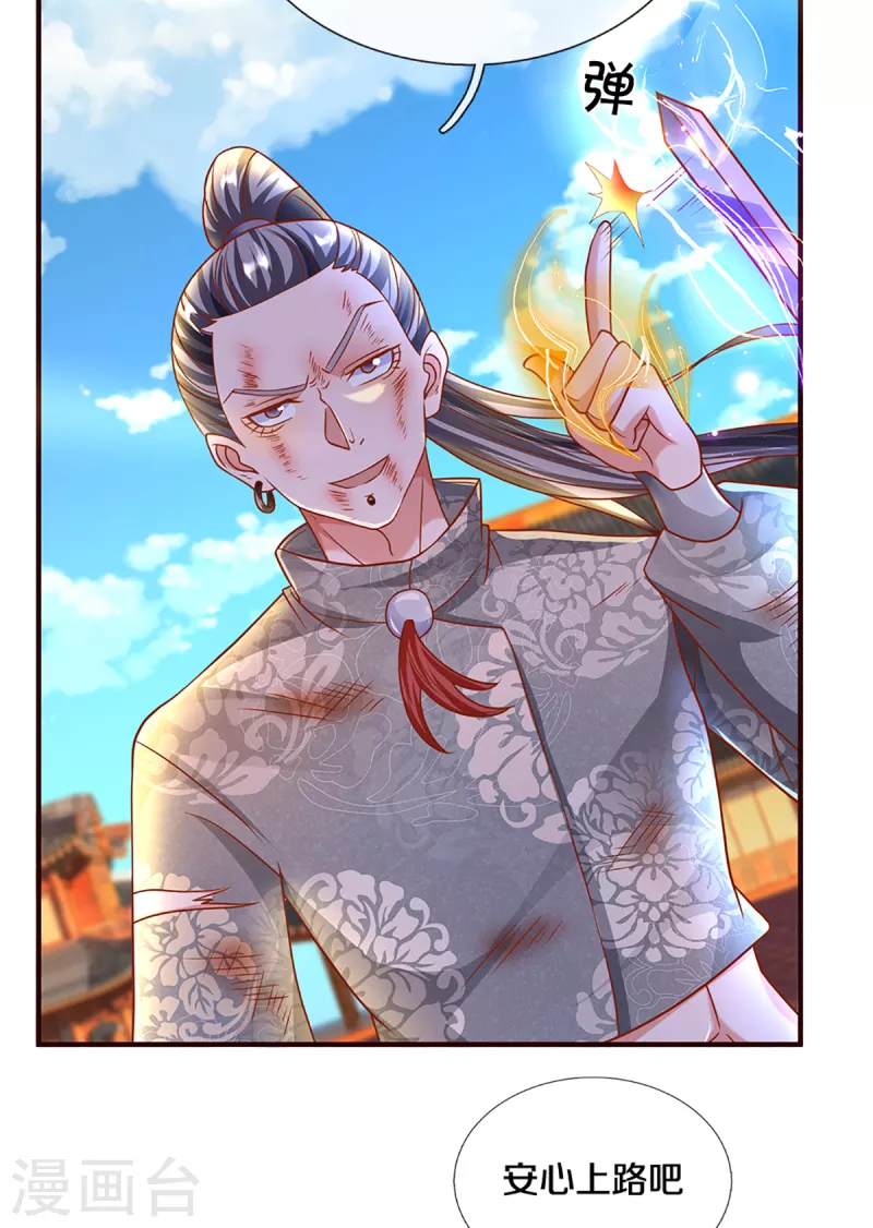 修罗剑尊韩漫全集-第203话 背后亡灵的喘息无删减无遮挡章节图片 