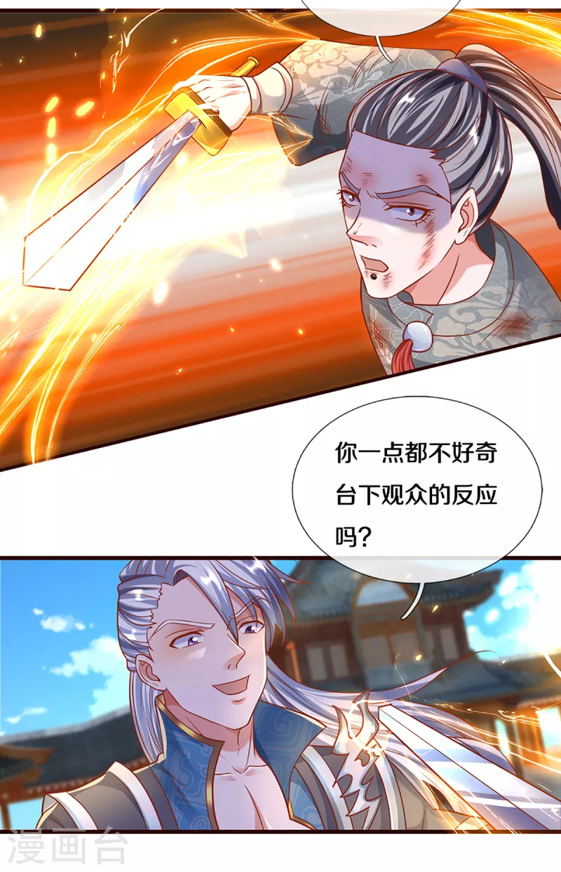修罗剑尊韩漫全集-第203话 背后亡灵的喘息无删减无遮挡章节图片 