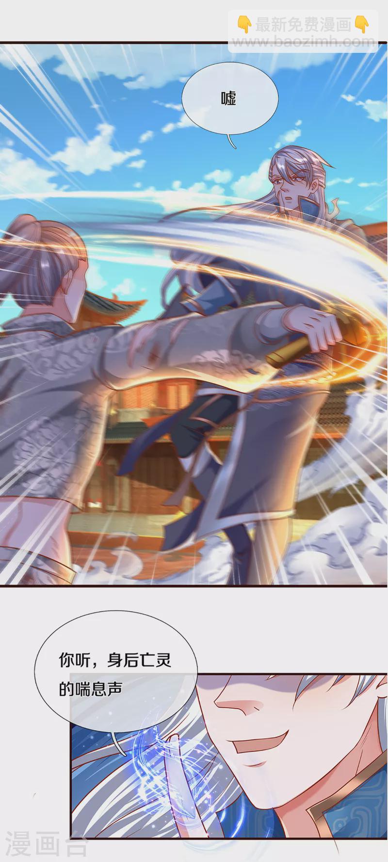 修罗剑尊韩漫全集-第203话 背后亡灵的喘息无删减无遮挡章节图片 