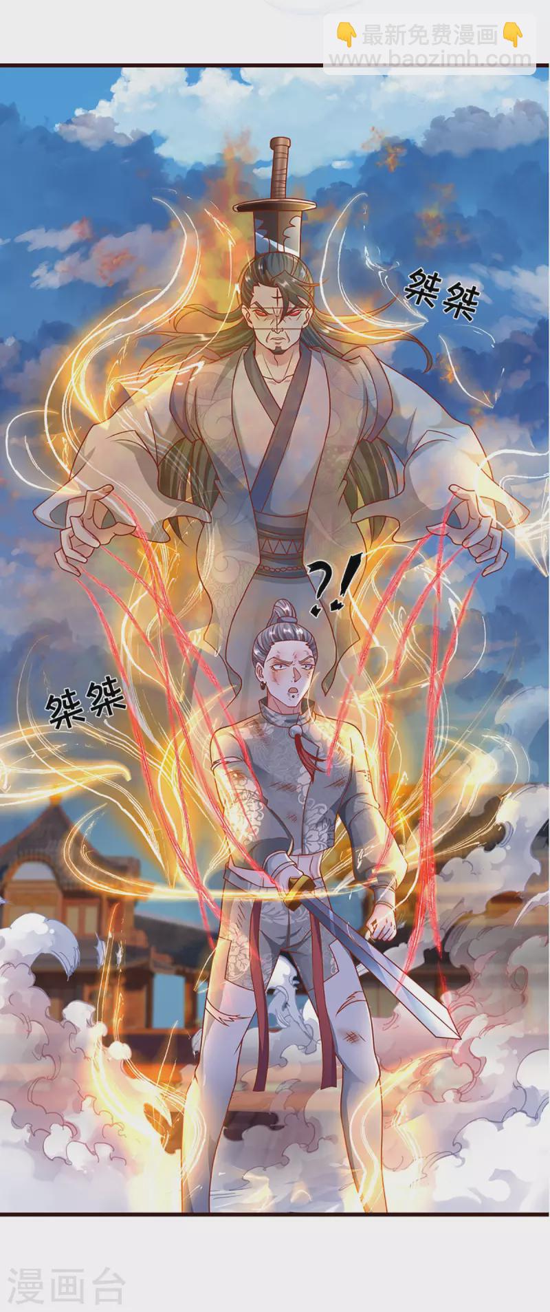 修罗剑尊韩漫全集-第203话 背后亡灵的喘息无删减无遮挡章节图片 
