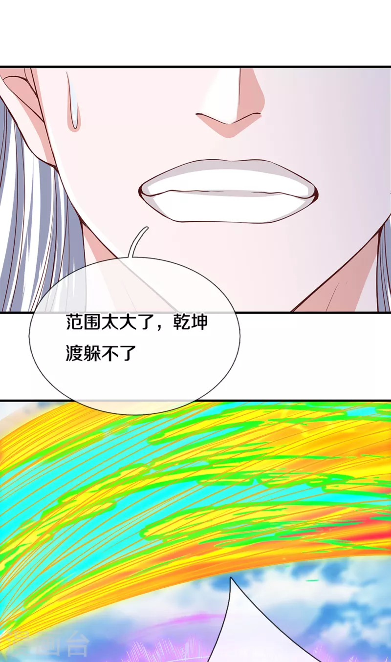 修罗剑尊韩漫全集-第203话 背后亡灵的喘息无删减无遮挡章节图片 