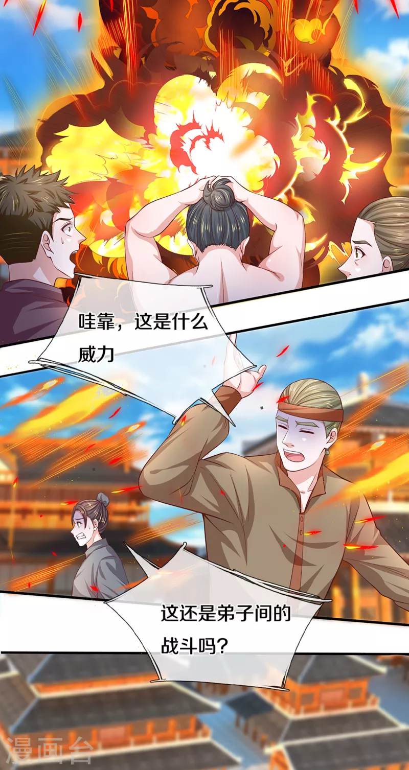 修罗剑尊韩漫全集-第203话 背后亡灵的喘息无删减无遮挡章节图片 