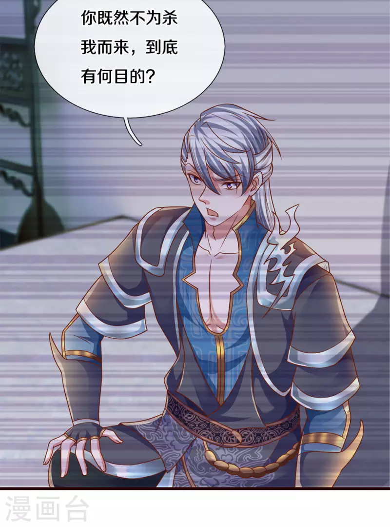 修罗剑尊韩漫全集-第204话 师傅救命！无删减无遮挡章节图片 