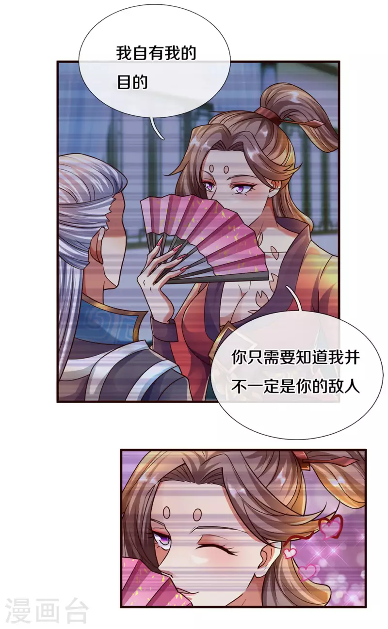 修罗剑尊韩漫全集-第204话 师傅救命！无删减无遮挡章节图片 