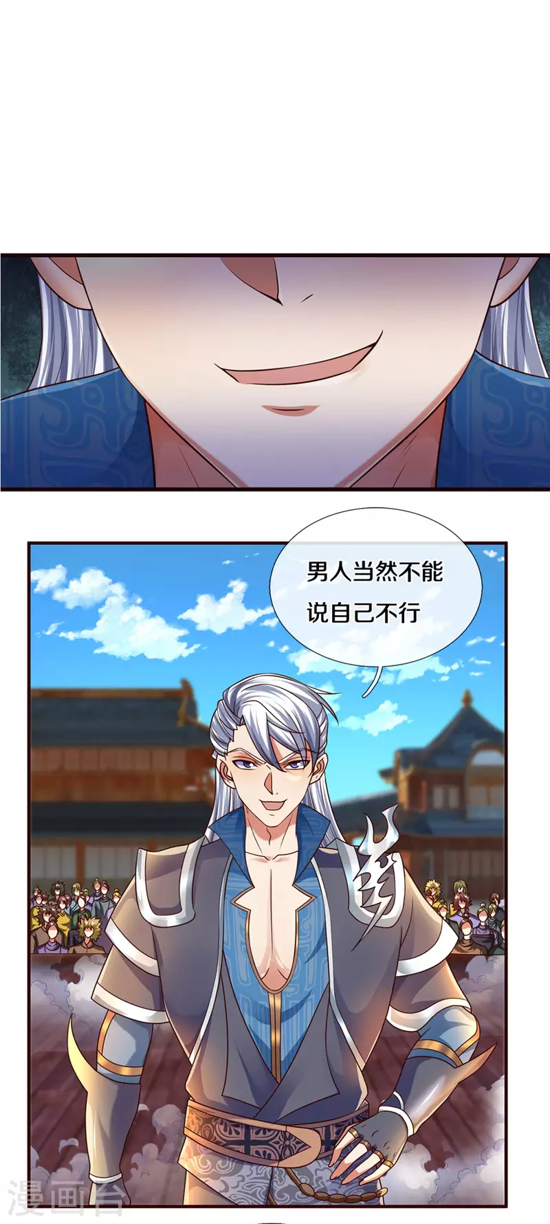 修罗剑尊韩漫全集-第204话 师傅救命！无删减无遮挡章节图片 