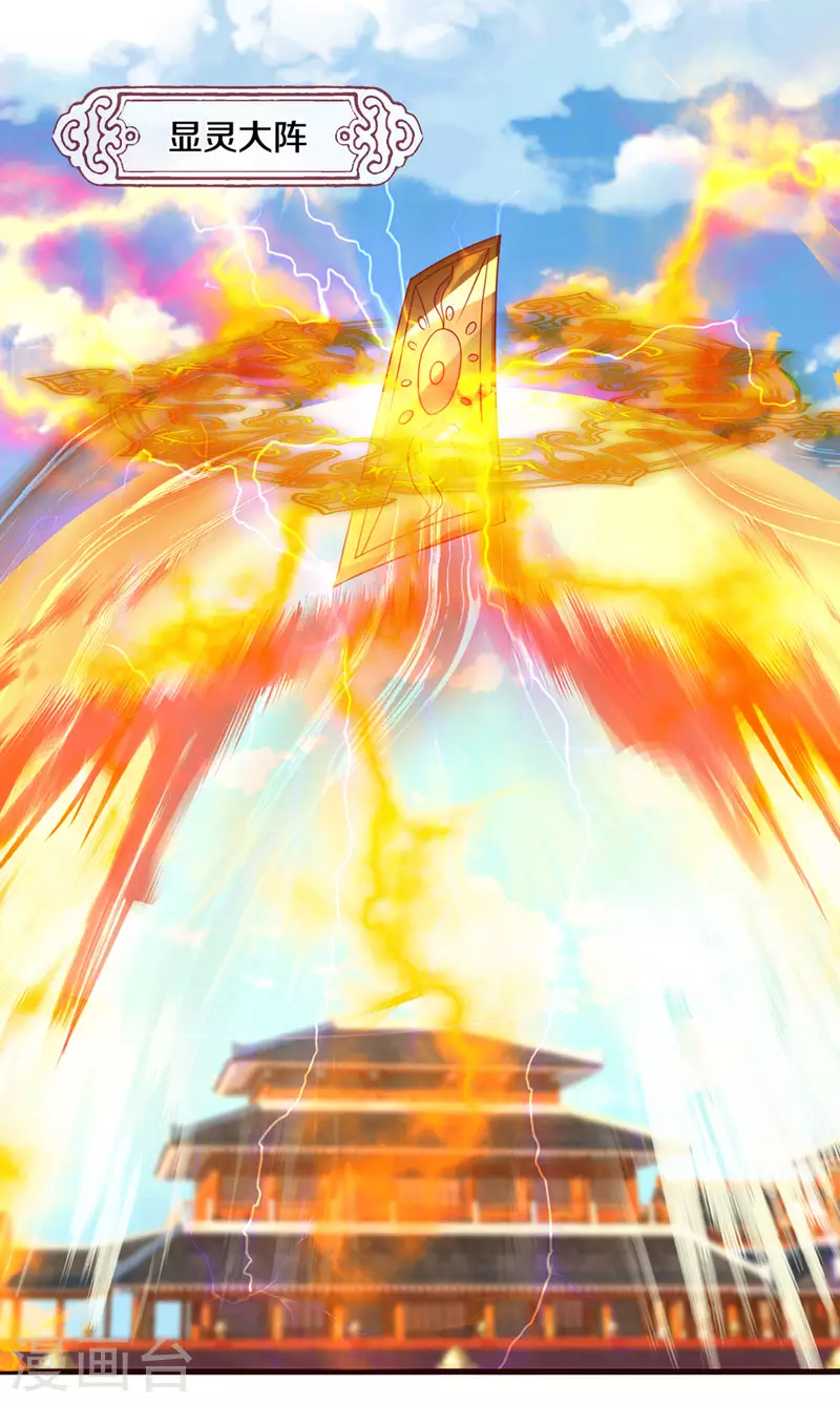 修罗剑尊韩漫全集-第204话 师傅救命！无删减无遮挡章节图片 