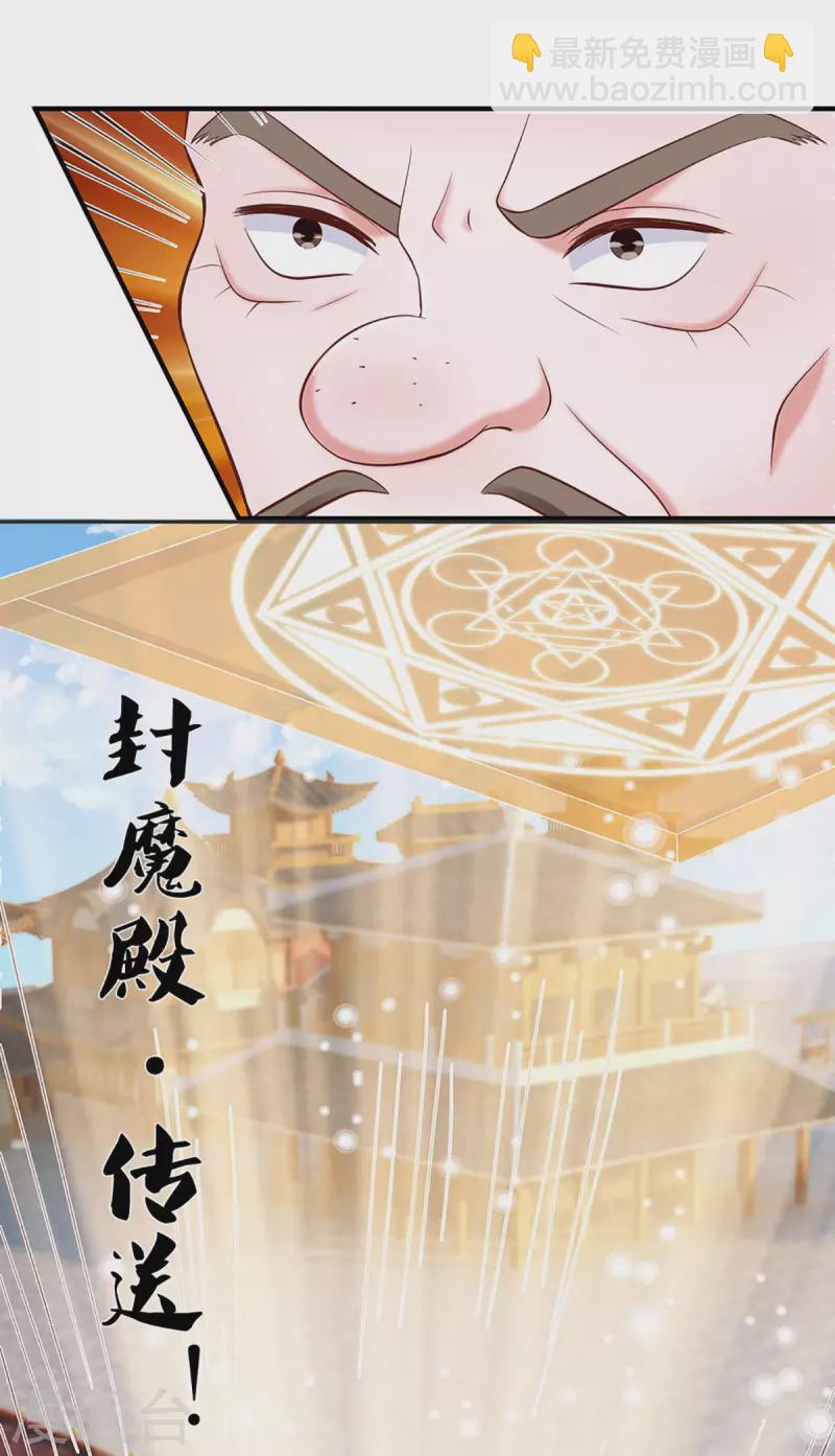 修罗剑尊韩漫全集-第205话 锁妖塔第六层无删减无遮挡章节图片 