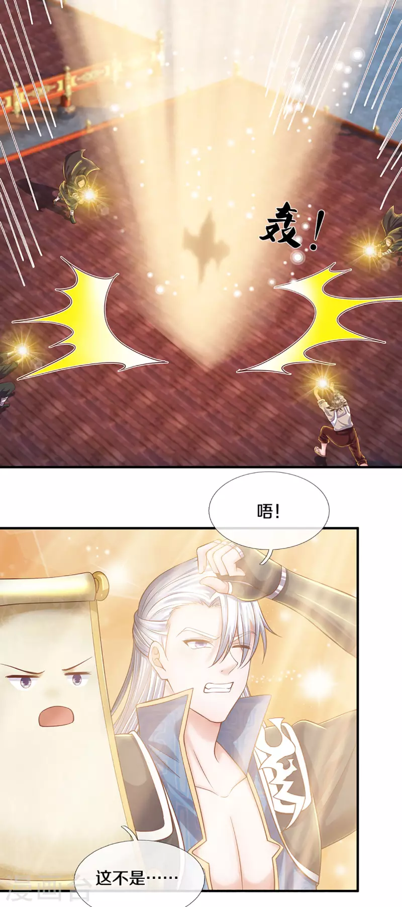 修罗剑尊韩漫全集-第205话 锁妖塔第六层无删减无遮挡章节图片 