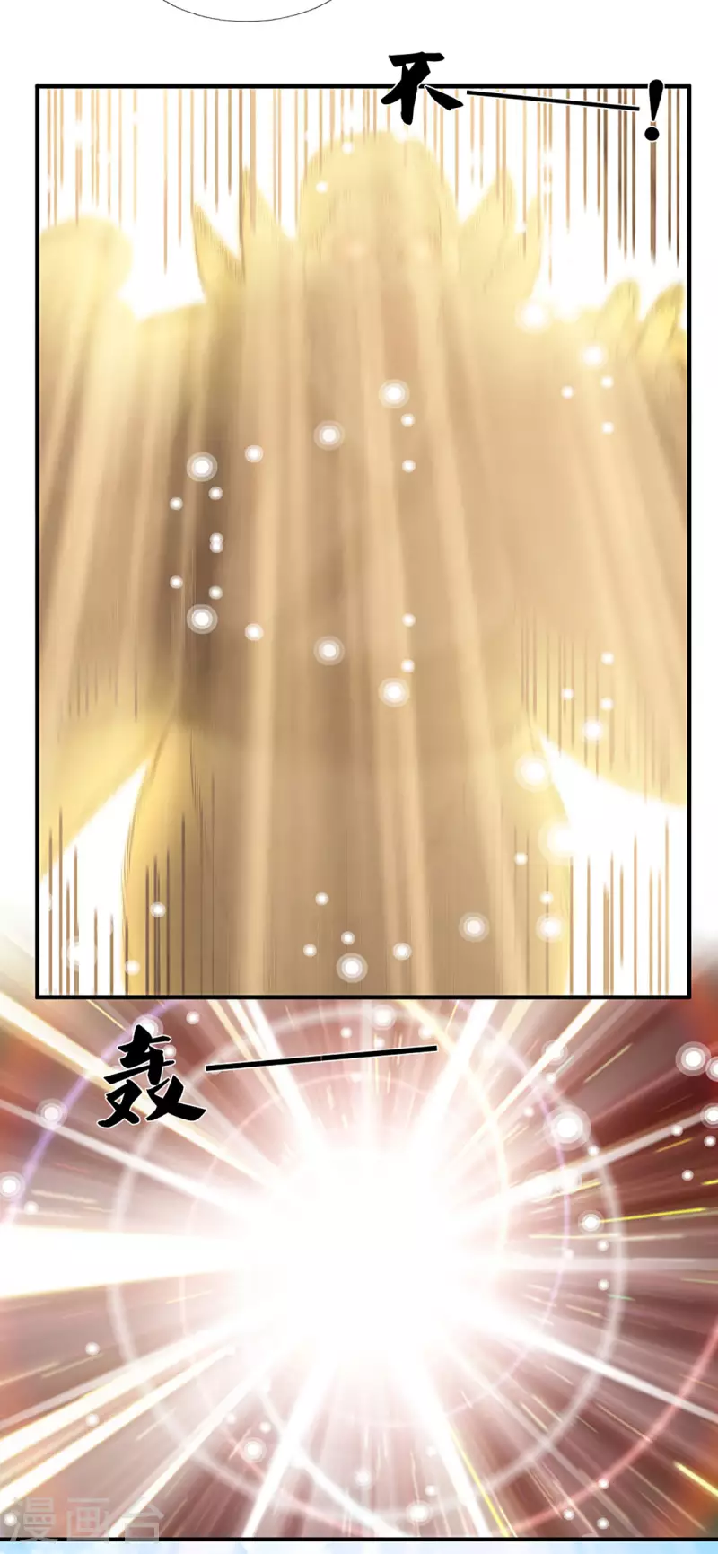 修罗剑尊韩漫全集-第205话 锁妖塔第六层无删减无遮挡章节图片 