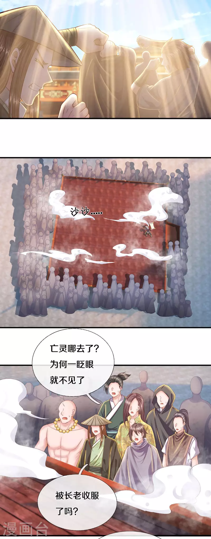 修罗剑尊韩漫全集-第205话 锁妖塔第六层无删减无遮挡章节图片 