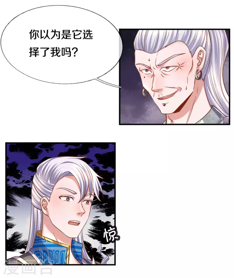 修罗剑尊韩漫全集-第205话 锁妖塔第六层无删减无遮挡章节图片 