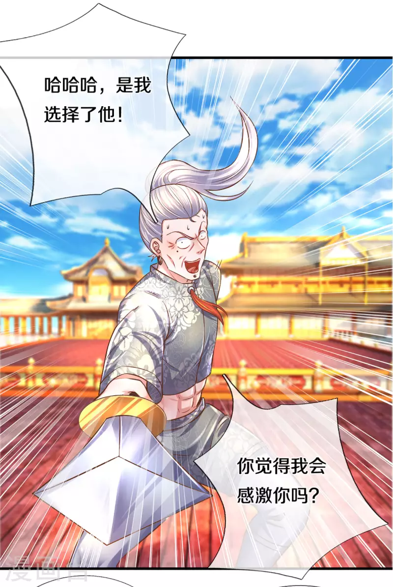 修罗剑尊韩漫全集-第205话 锁妖塔第六层无删减无遮挡章节图片 