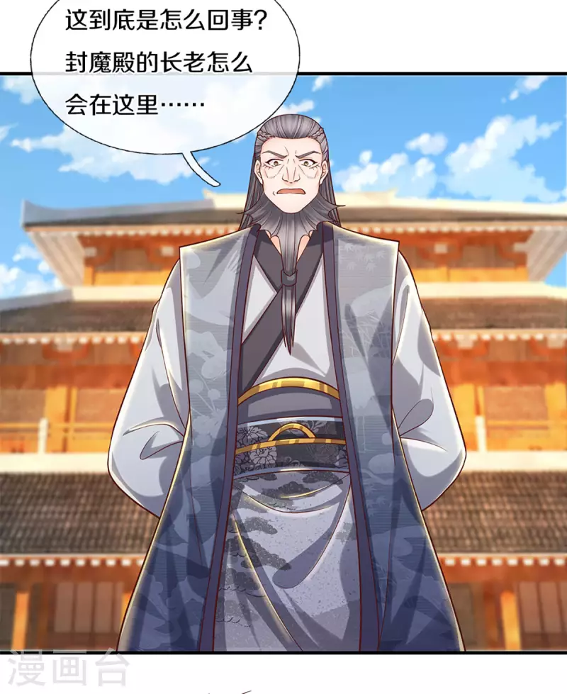 修罗剑尊韩漫全集-第205话 锁妖塔第六层无删减无遮挡章节图片 