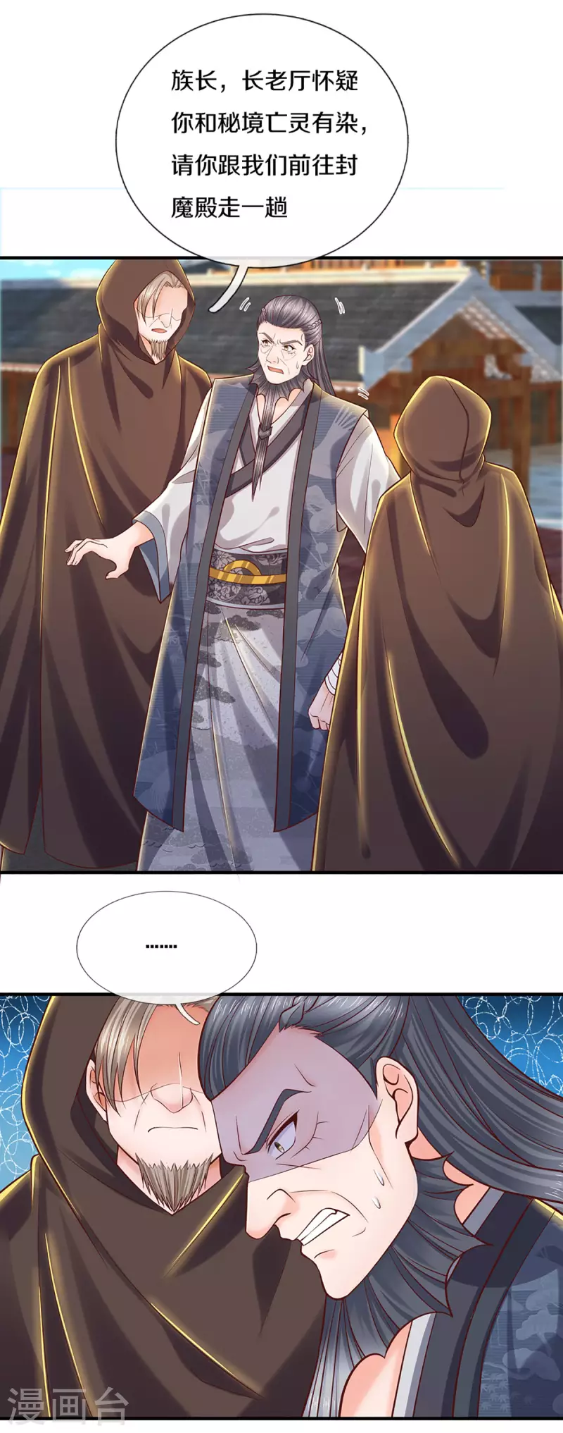 修罗剑尊韩漫全集-第205话 锁妖塔第六层无删减无遮挡章节图片 